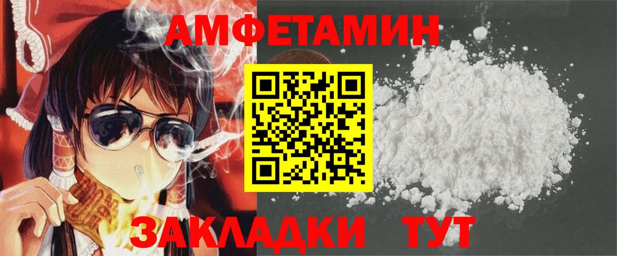Amphetamine Розовый Арсеньев