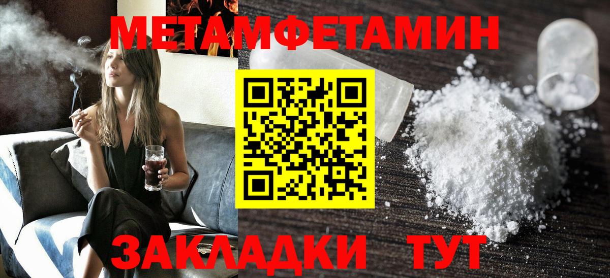 АМФЕТАМИН 97%  Вход с VPN  Арсеньев 