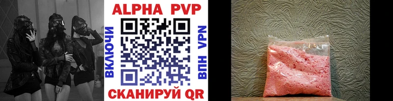 APVP крисы CK  наркотики  Арсеньев 