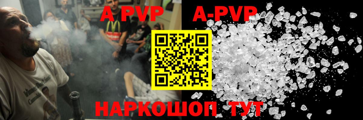 Арсеньев  Alfa_PVP VHQ  A-PVP VHQ  Вход с VPN  Alpha-PVP СК КРИС 