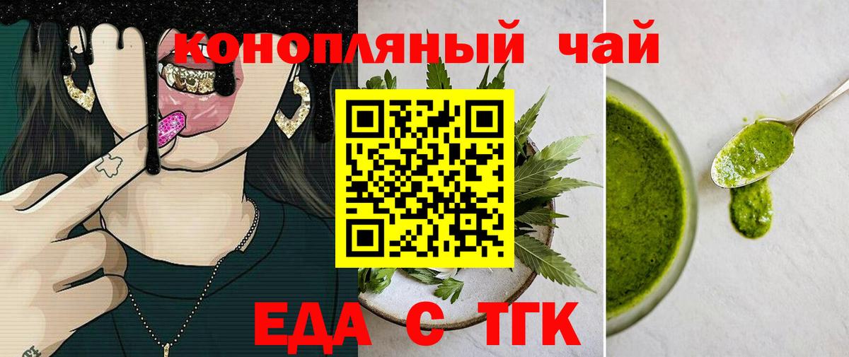 Арсеньев  Cannafood конопля  Вход с VPN 