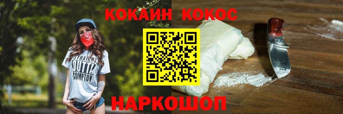 Кокаин 98%  Вход с VPN  Арсеньев  где можно купить наркотик  Кокаин Эквадор 