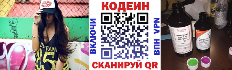Кодеиновый сироп Lean Purple Drank купить наркотики цена Арсеньев