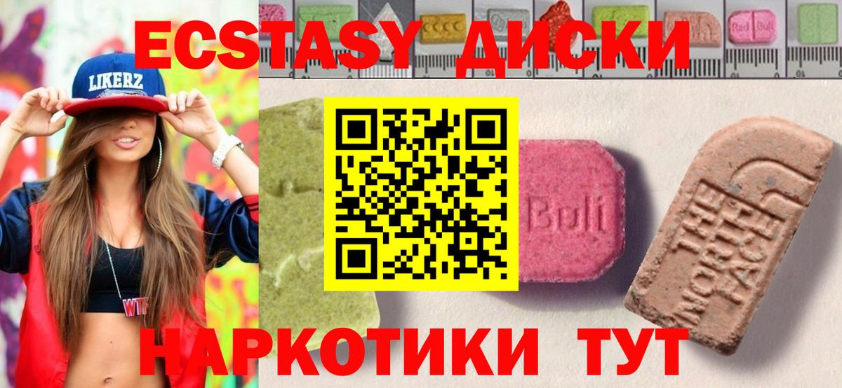 Ecstasy 280мг  Вход с VPN  Арсеньев  Ecstasy MDMA 