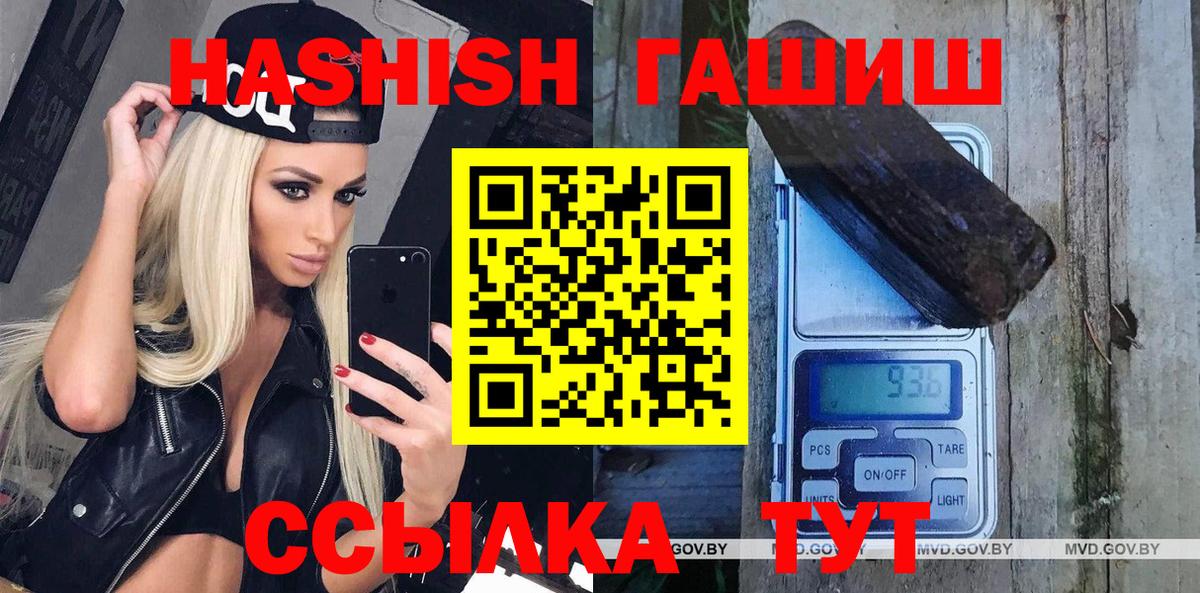 Гашиш гарик  Гашиш Изолятор  Вход с VPN  Арсеньев 