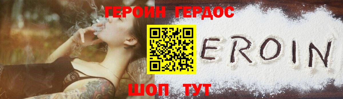 ГЕРОИН гречка  Вход с VPN  Арсеньев 