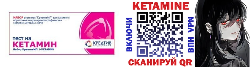 КЕТАМИН VHQ  Арсеньев 