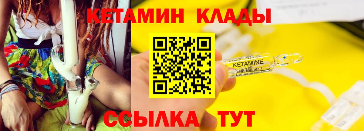 Кетамин VHQ  Вход с VPN  Арсеньев  ссылка на мегу вход  Кетамин VHQ 