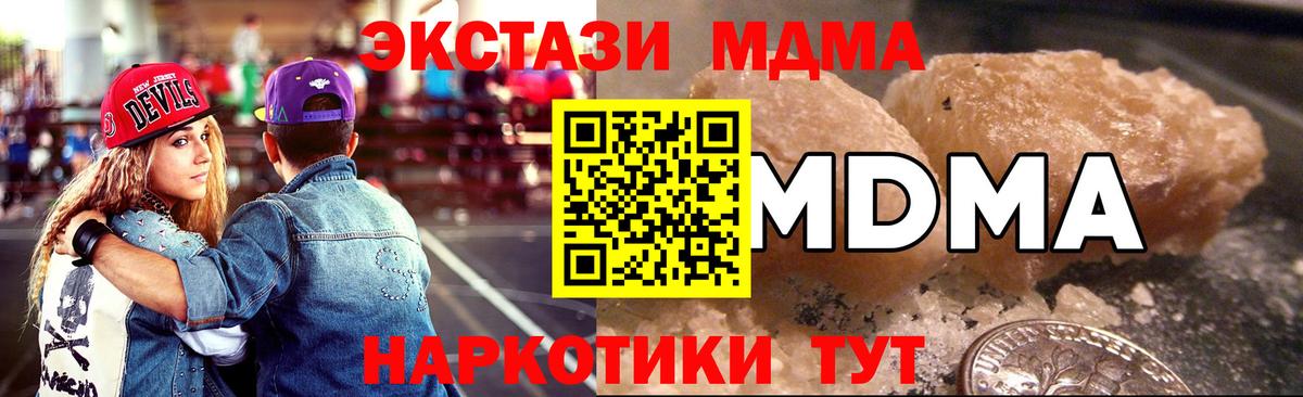 Арсеньев  МДМА VHQ  MDMA  Вход с VPN  MDMA VHQ 