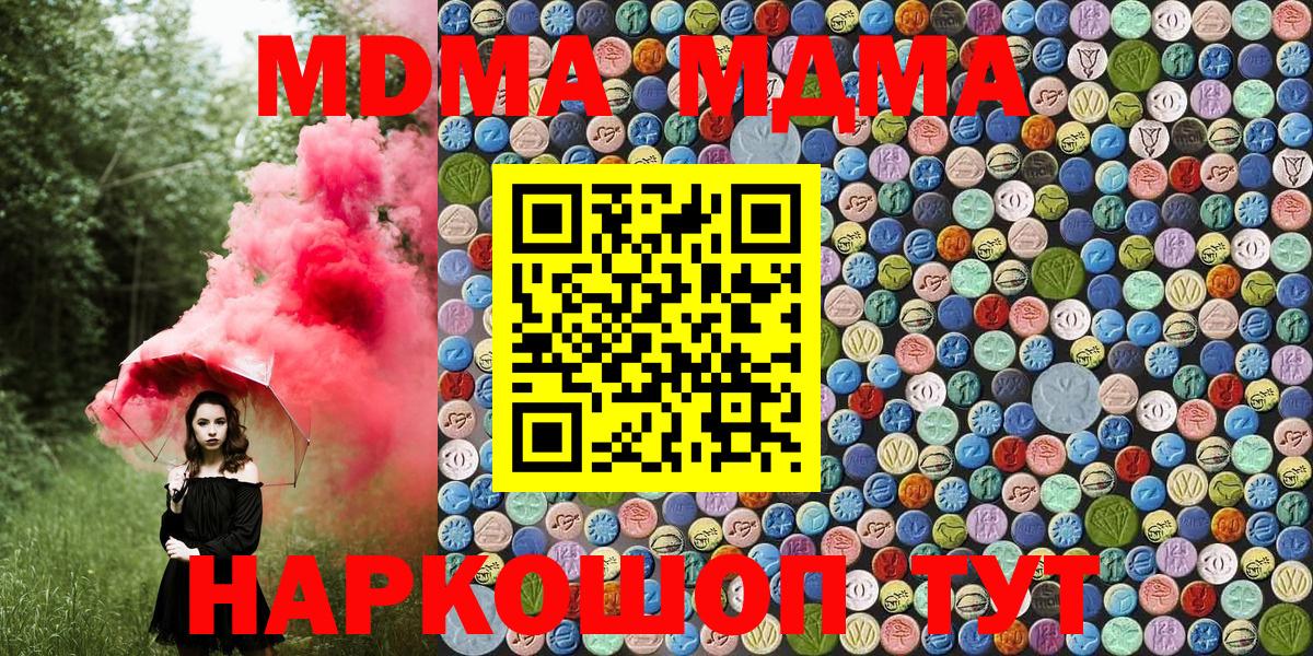 МДМА VHQ Арсеньев