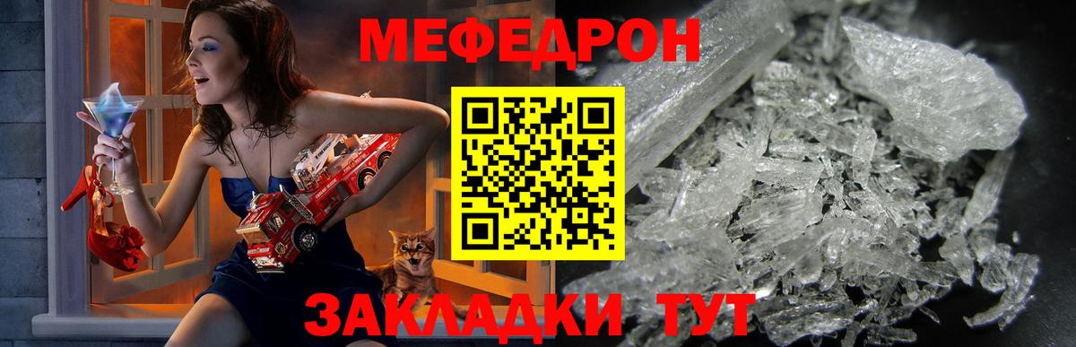 Мефедрон  Арсеньев