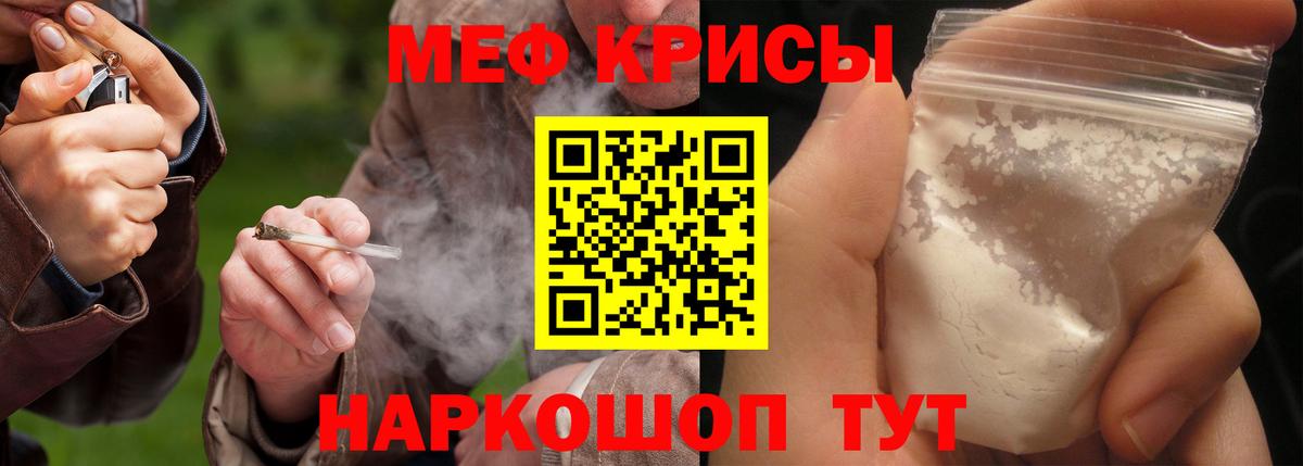 МЕФ 4 MMC  Вход с VPN  МЕФ  Мефедрон мука  Арсеньев 