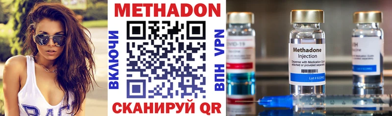mega ССЫЛКА Арсеньев МЕТАДОН белоснежный где можно купить наркотик