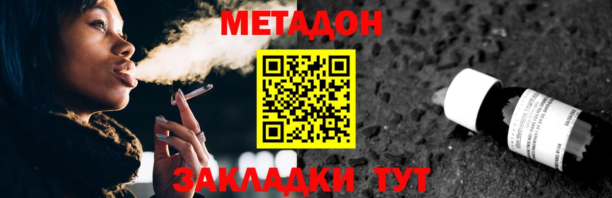 МЕТАДОН белоснежный  Метадон VHQ  Вход с VPN  Арсеньев 