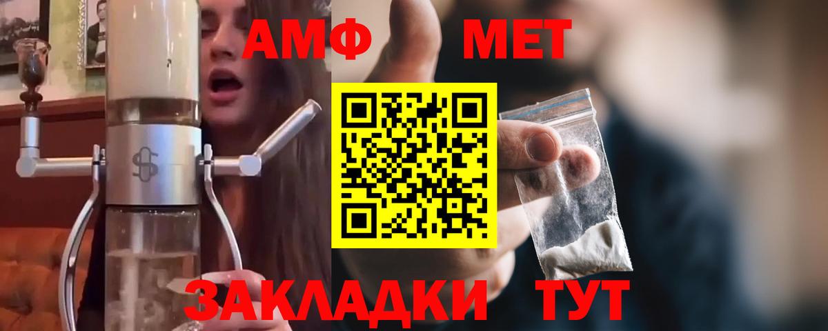 Арсеньев  Первитин пудра  Вход с VPN 