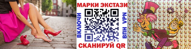 Наркотические марки 1,5мг  магазин продажи   Арсеньев 