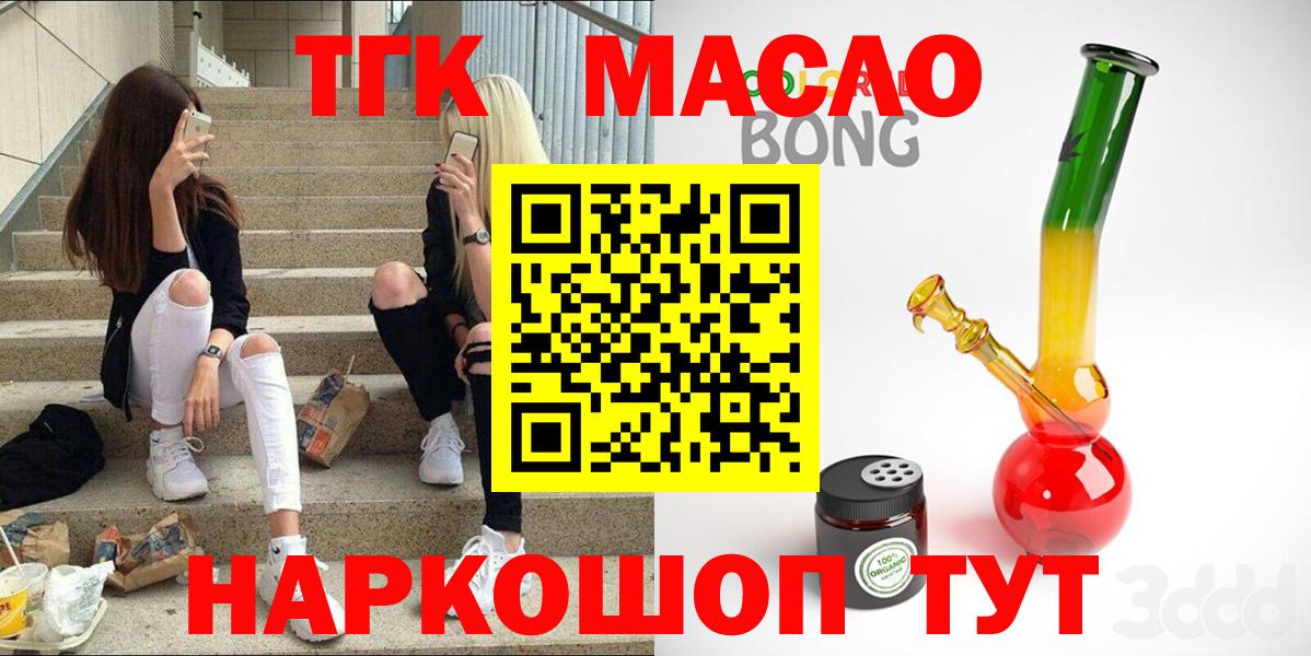 Дистиллят ТГК гашишное масло Арсеньев