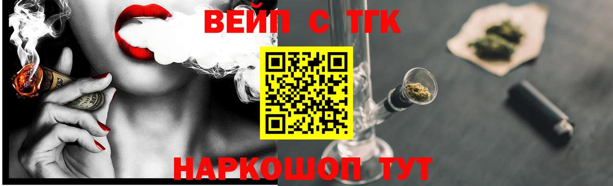 Арсеньев  Дистиллят ТГК Wax  Вход с VPN 